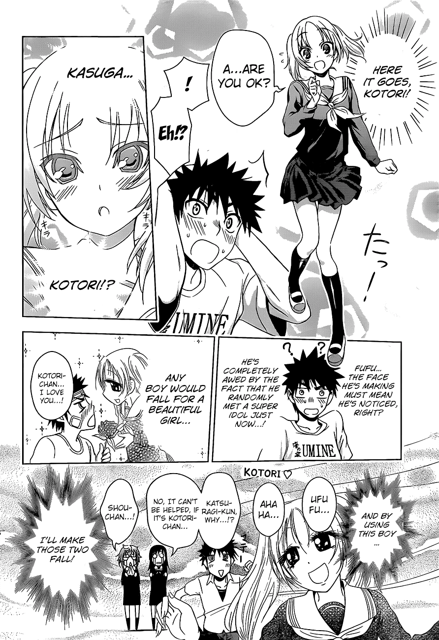 Koisome Momiji Chapter 16 page 15 - Chapter 16: Project Kotori