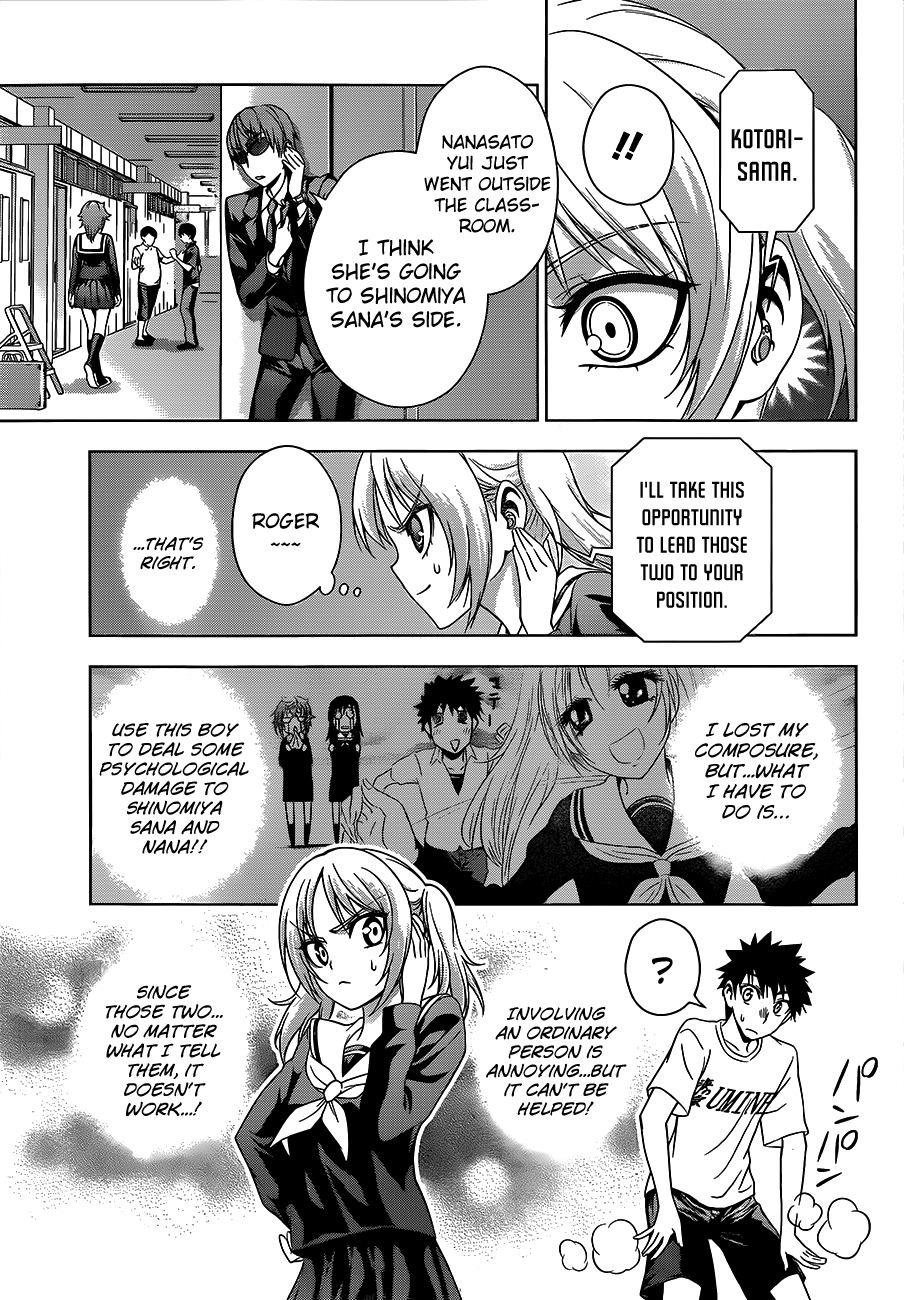 Koisome Momiji Chapter 17 page 5 - Chapter 17: It Can't be for Real!?