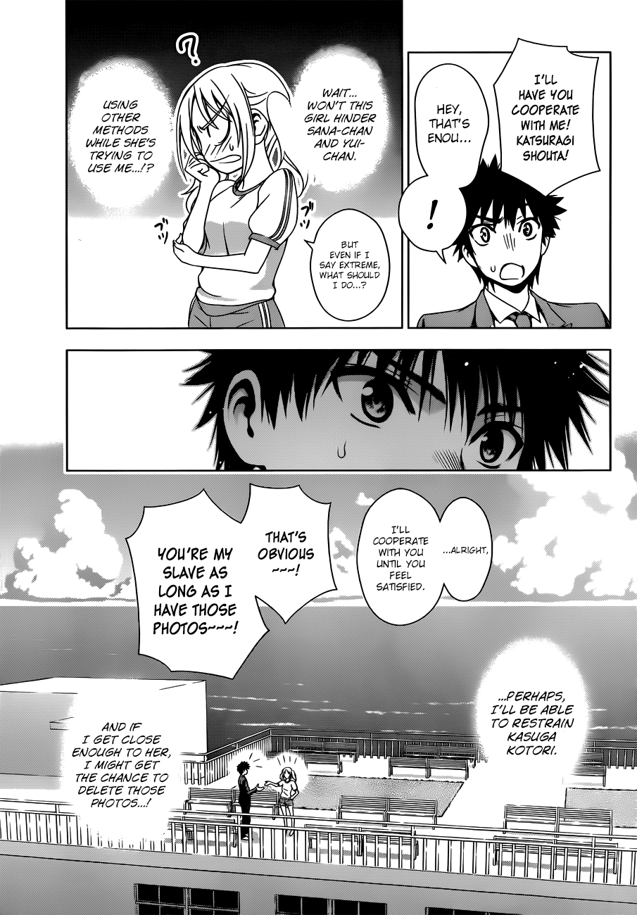 Koisome Momiji Chapter 19 page 17 - Chapter 19: Misunderstandings that Pass Each Other