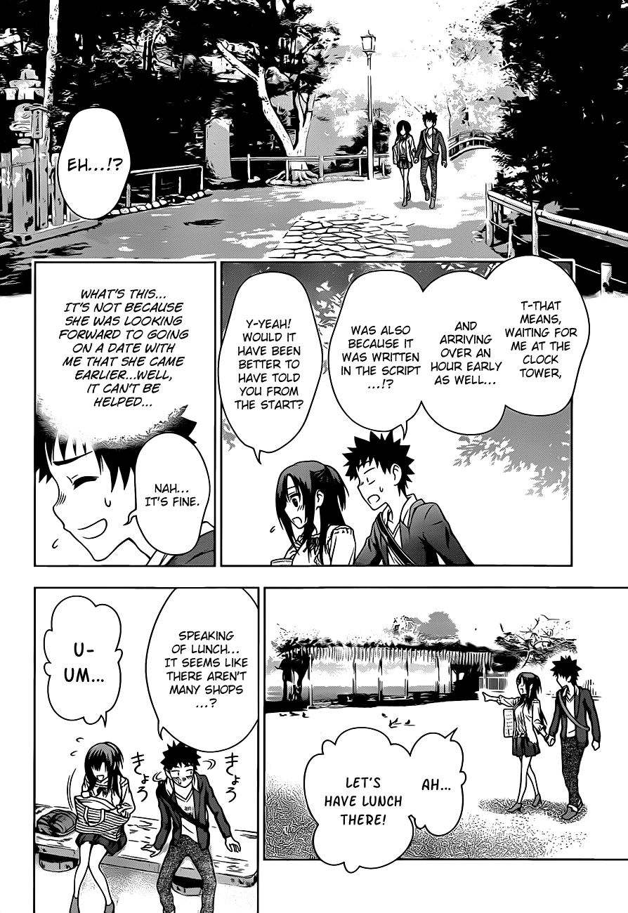 Koisome Momiji Chapter 3 page 6 - Chapter 3: Normal Things