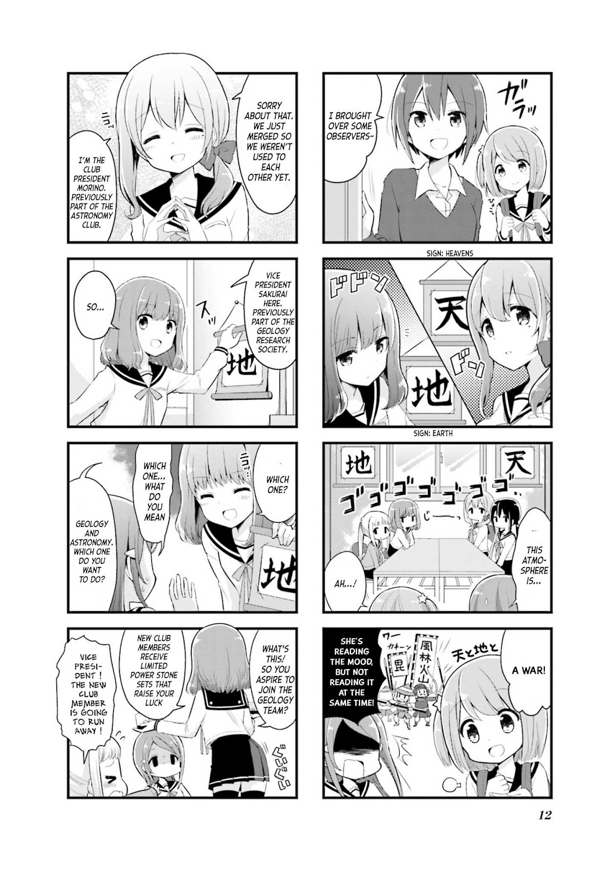 Koisuru Asteroid Chapter 1 page 5 - Chapter 1