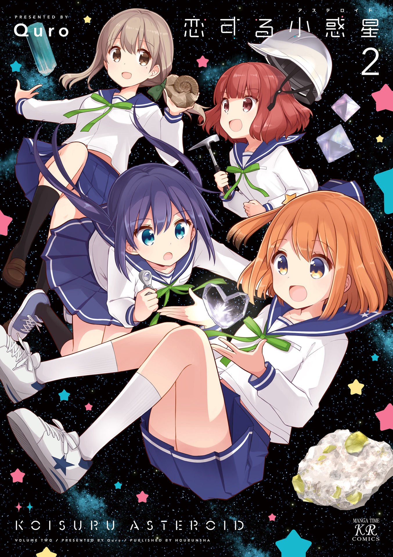 Koisuru Asteroid Chapter 13.5 page 2 - Chapter 13.5
