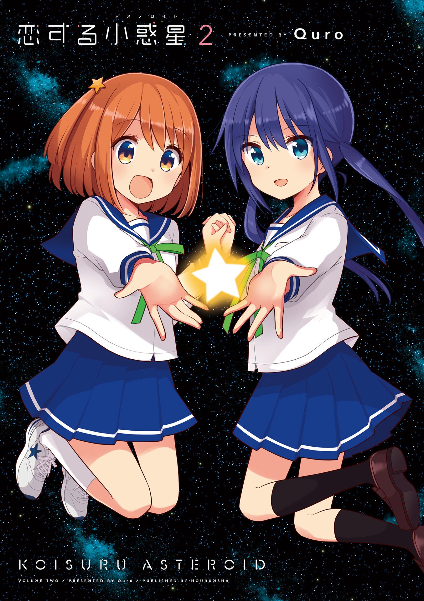 Koisuru Asteroid Chapter 13.5 page 3 - Chapter 13.5