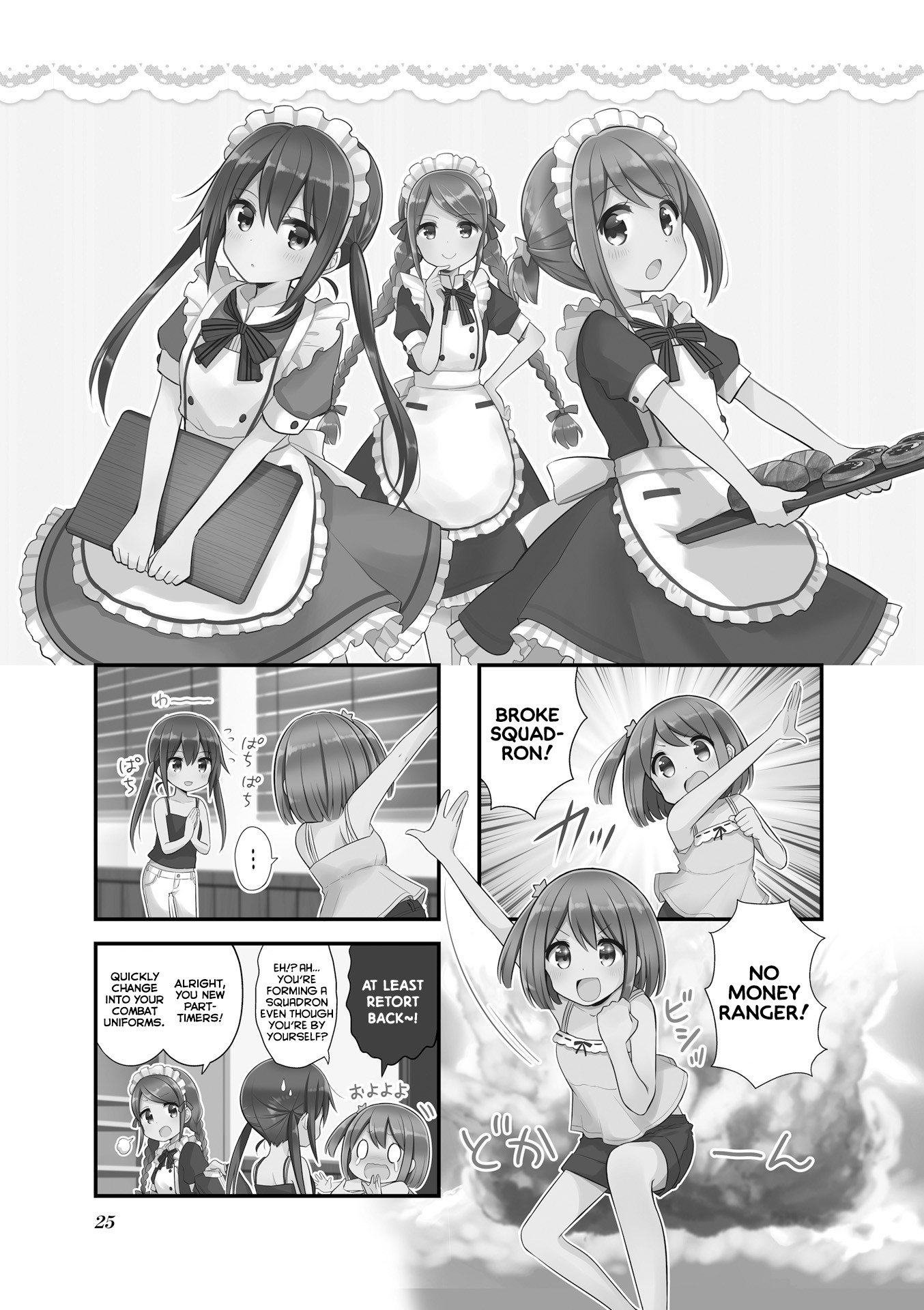 Koisuru Asteroid Chapter 16 page 2 - Chapter 16