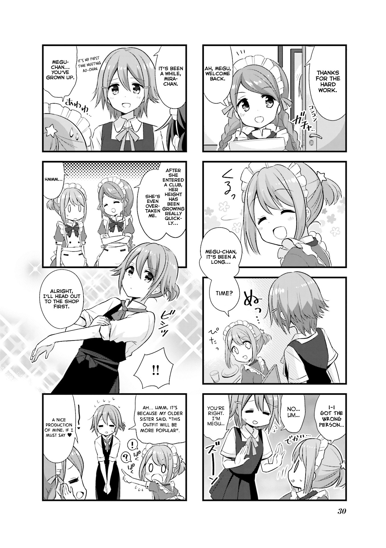 Koisuru Asteroid Chapter 16 page 7 - Chapter 16
