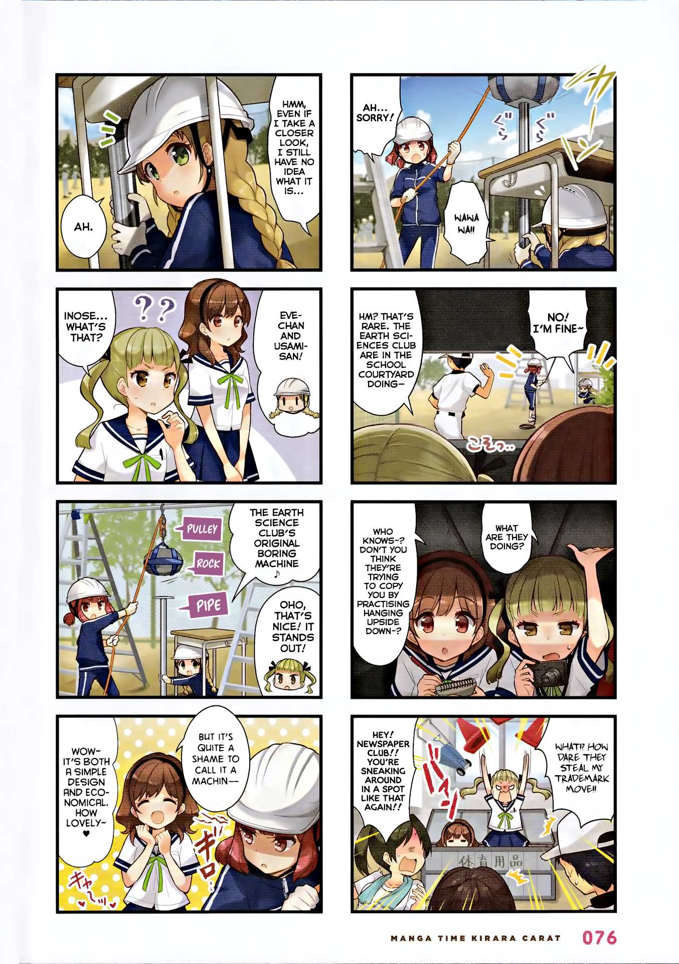Koisuru Asteroid Chapter 19 page 3 - Chapter 19