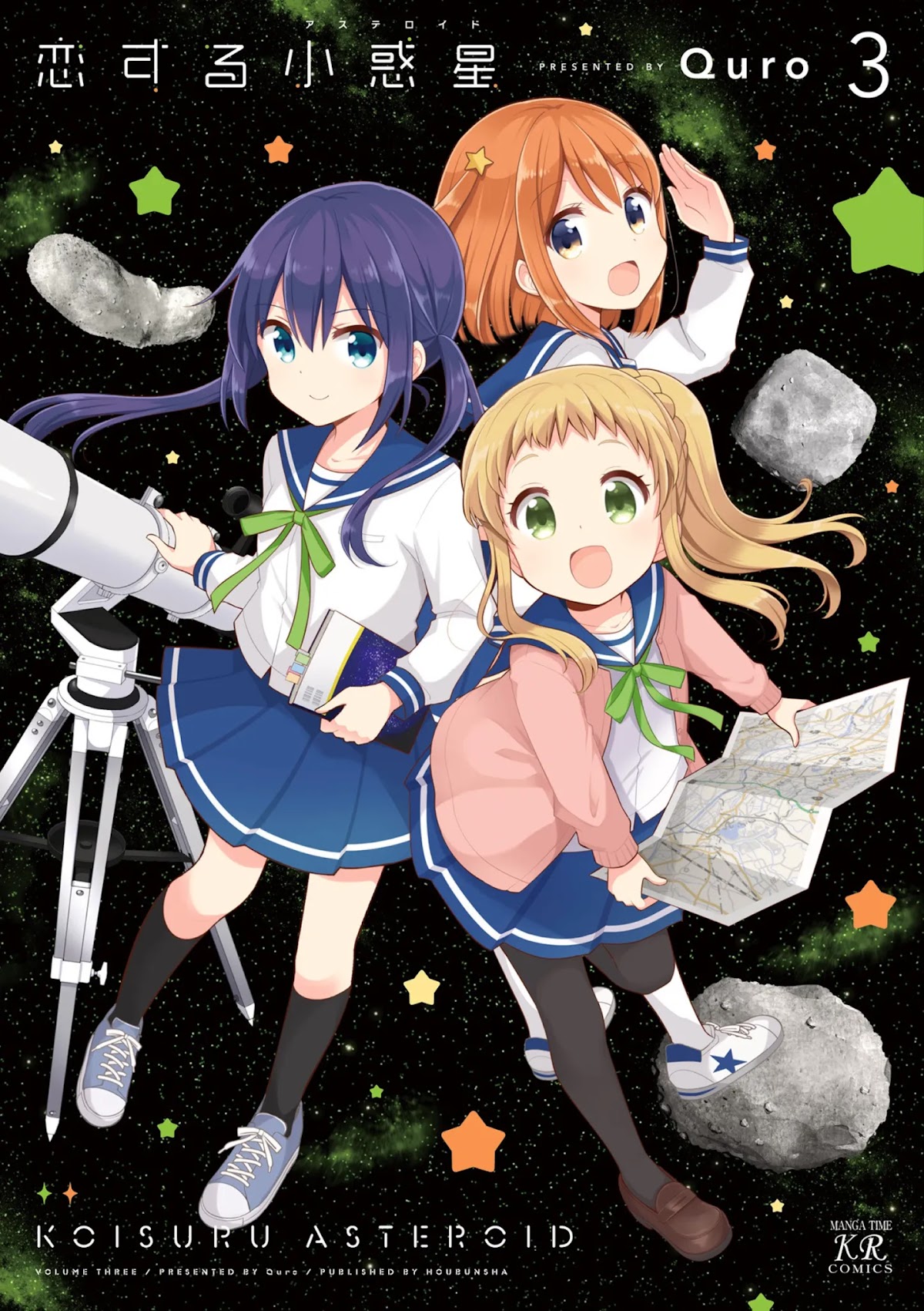 Koisuru Asteroid Chapter 26.5 page 2 - Chapter 26.5
