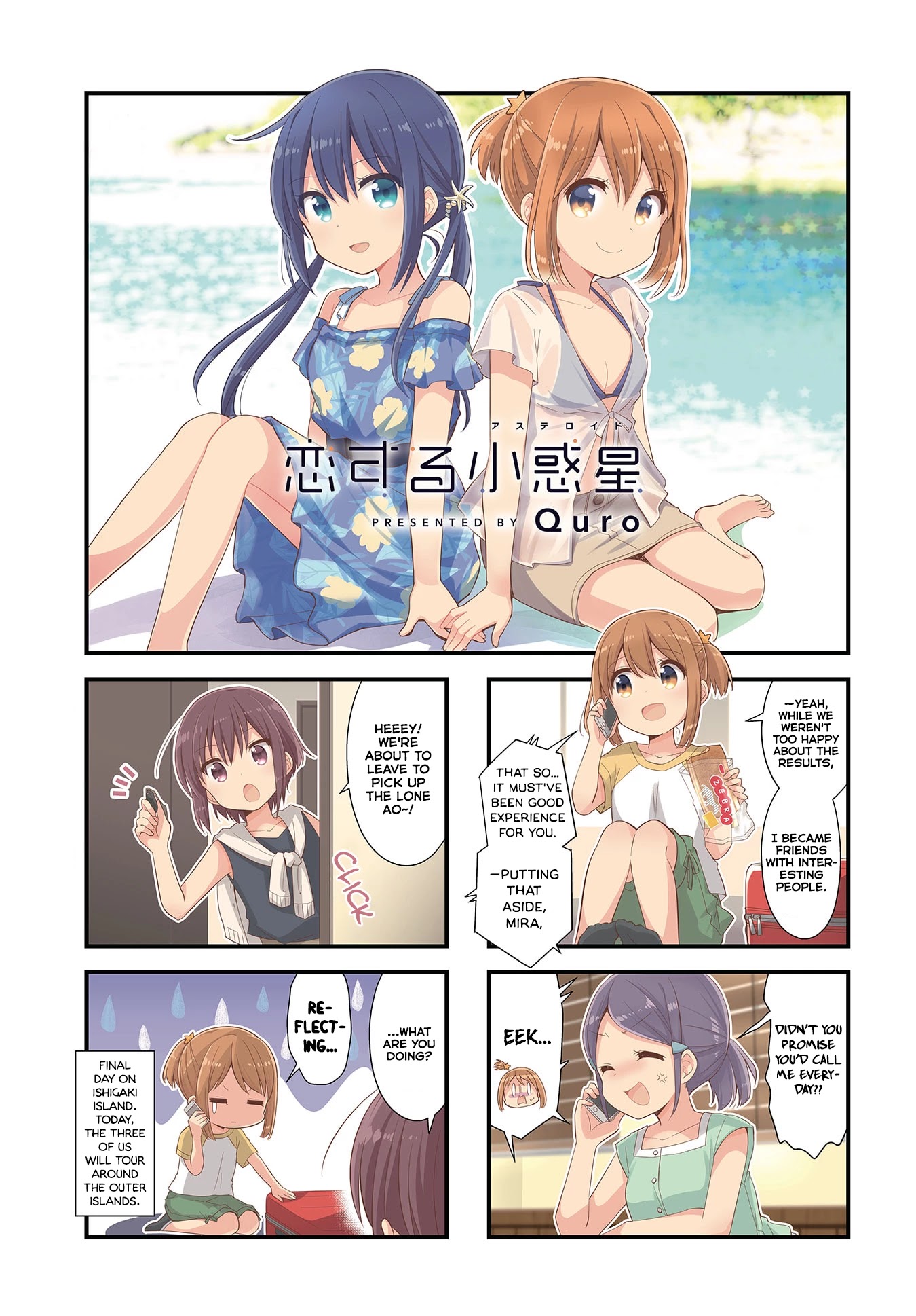 Koisuru Asteroid Chapter 38 page 1 - Chapter 38: Outer Islands Tour