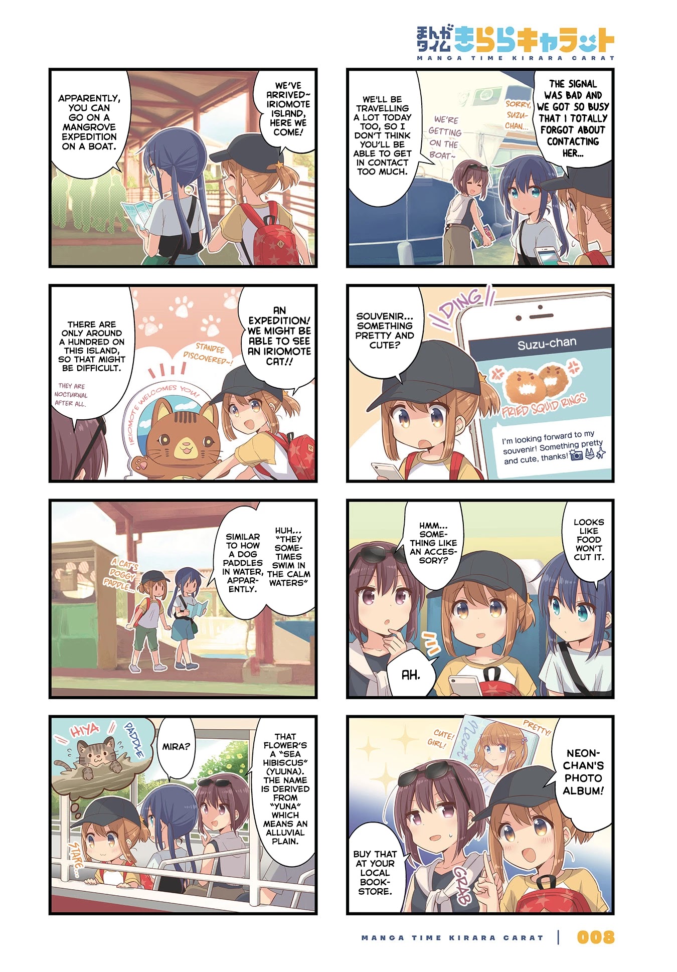 Koisuru Asteroid Chapter 38 page 2 - Chapter 38: Outer Islands Tour