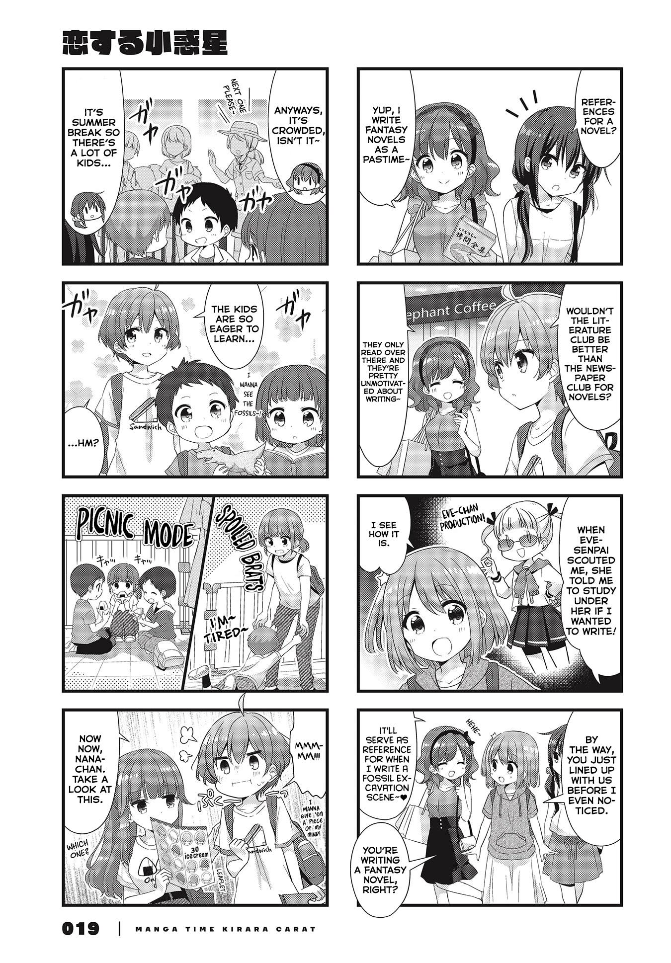 Koisuru Asteroid Chapter 39 page 3 - Chapter 39