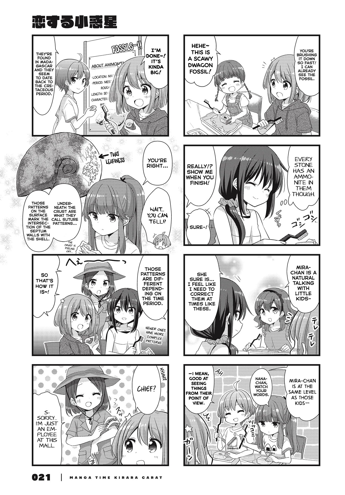 Koisuru Asteroid Chapter 39 page 5 - Chapter 39