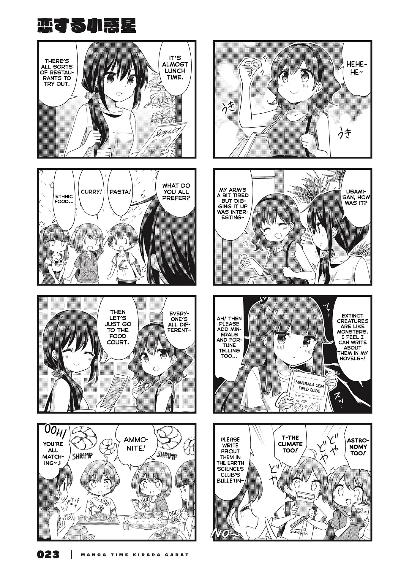 Koisuru Asteroid Chapter 39 page 7 - Chapter 39