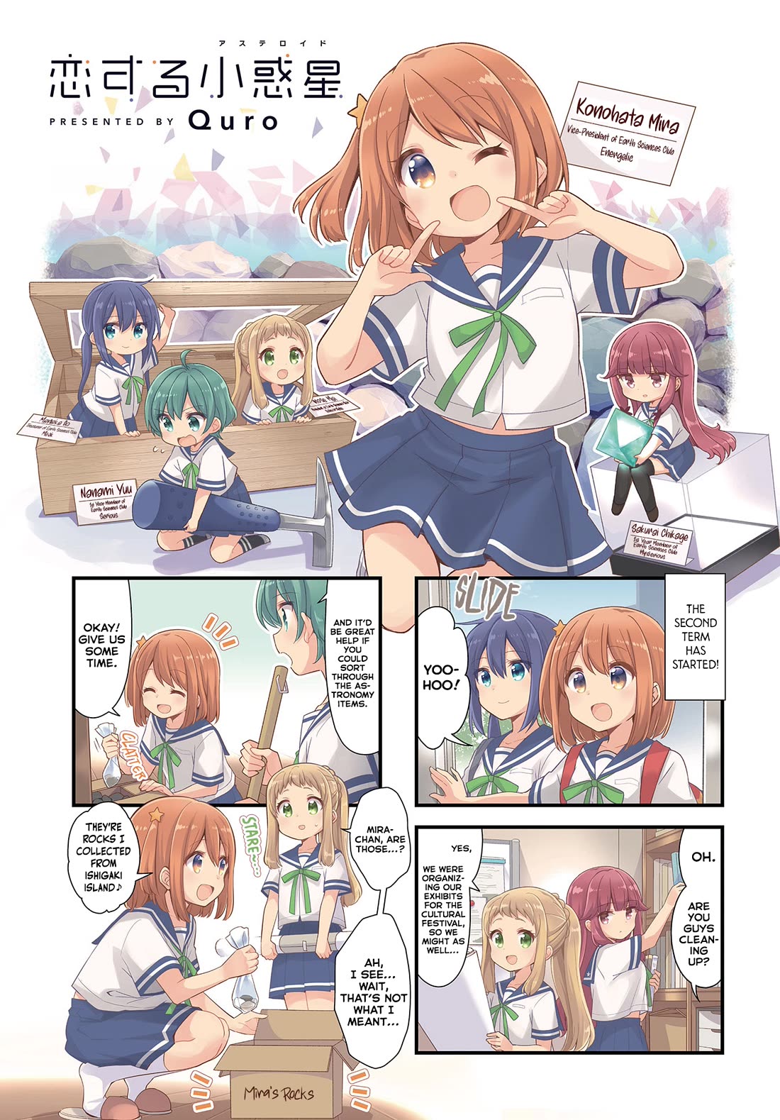 Koisuru Asteroid Chapter 43 page 1 - Chapter 43: Sample Making