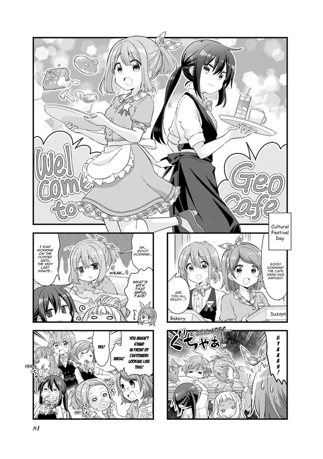Koisuru Asteroid Chapter 47 page 1 - Chapter 47