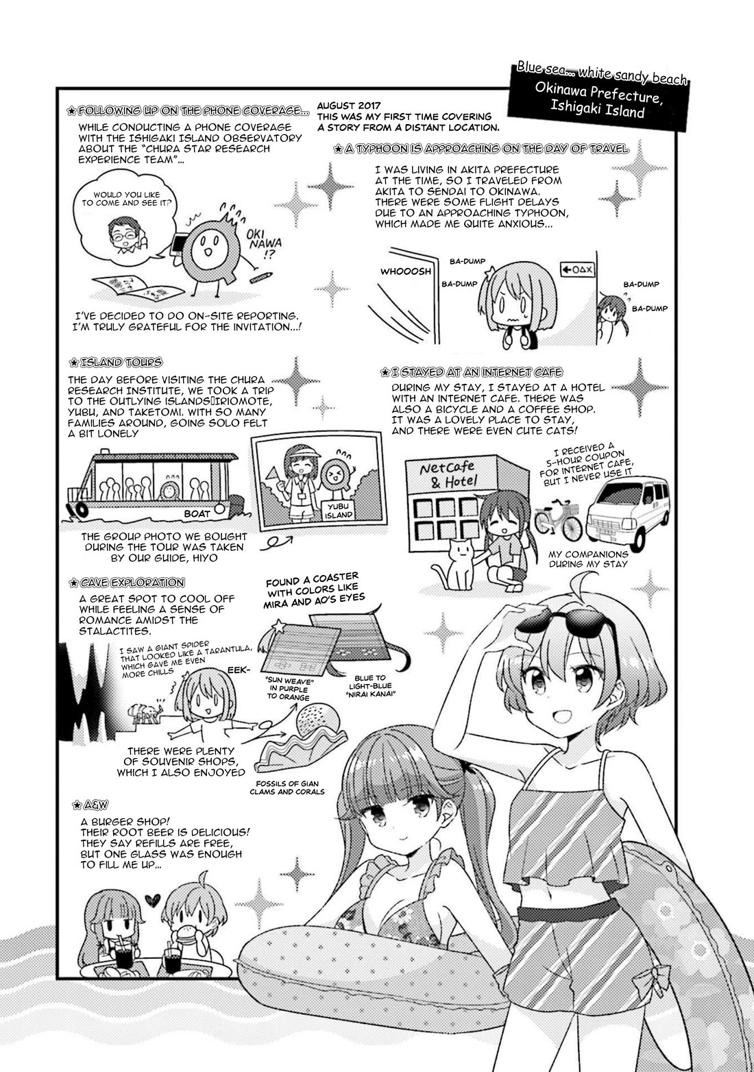 Koisuru Asteroid Chapter 50.5 page 2 - Chapter 50.5: Volume 4 Traveling Asteroid