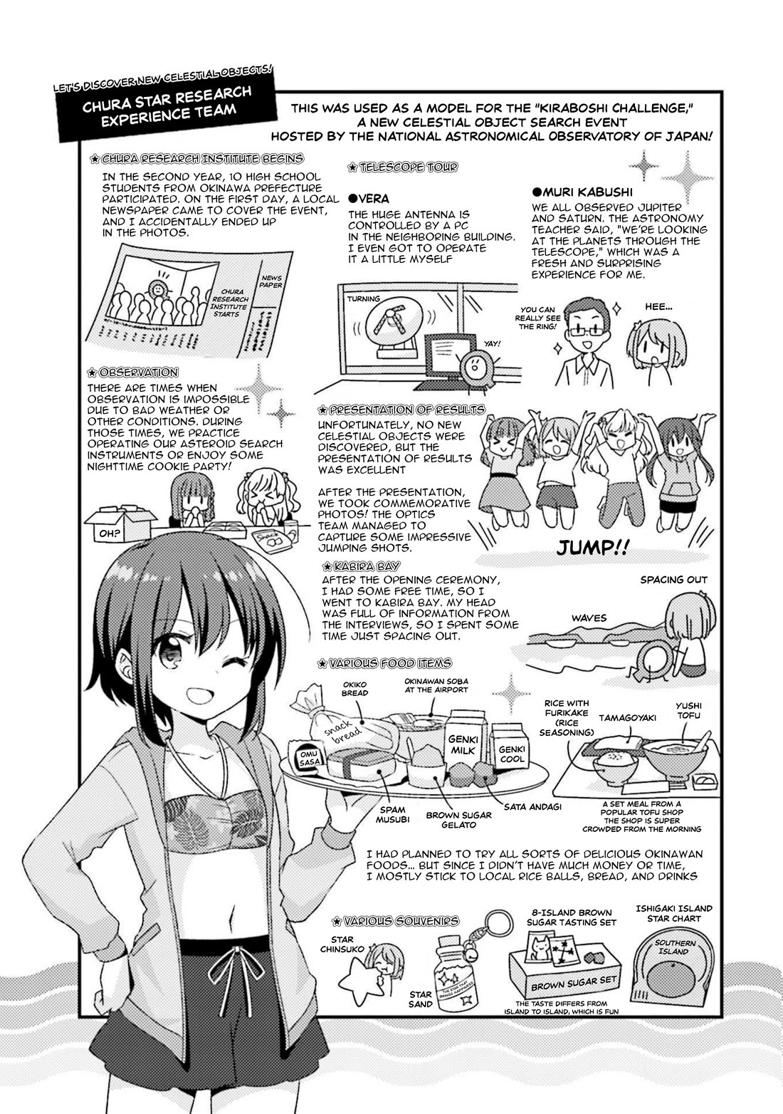 Koisuru Asteroid Chapter 50.5 page 3 - Chapter 50.5: Volume 4 Traveling Asteroid