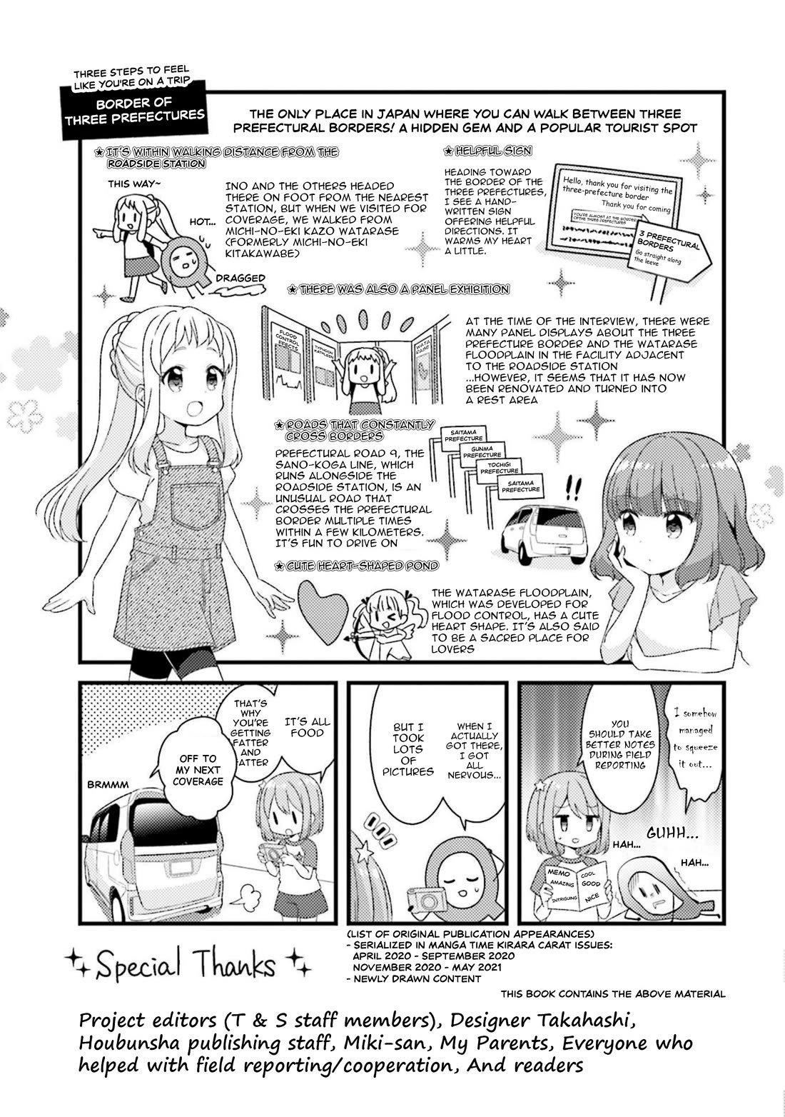 Koisuru Asteroid Chapter 50.5 page 5 - Chapter 50.5: Volume 4 Traveling Asteroid