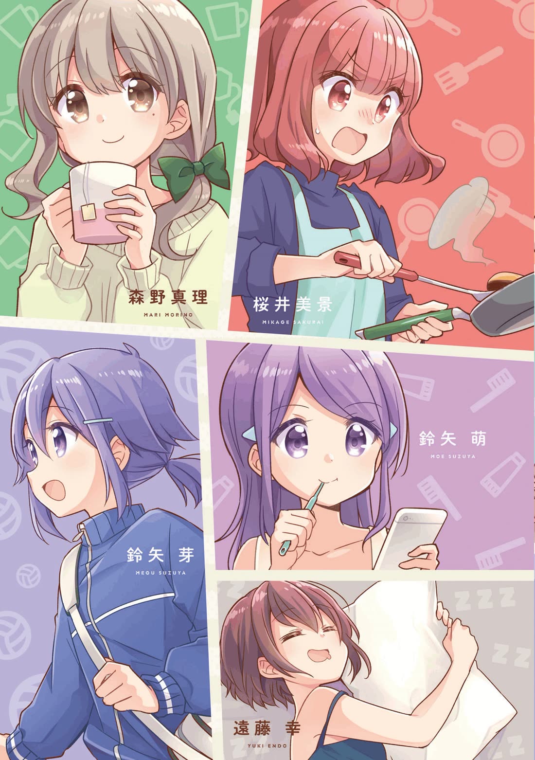 Koisuru Asteroid Chapter 51 page 2 - Chapter 51