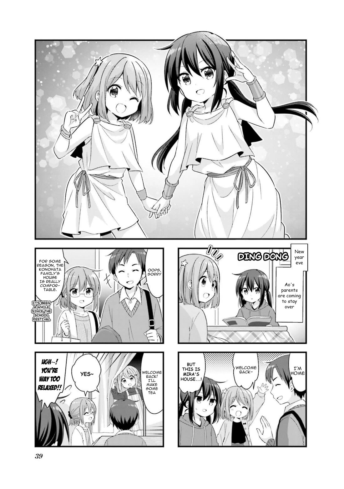 Koisuru Asteroid Chapter 55 page 1 - Chapter 55