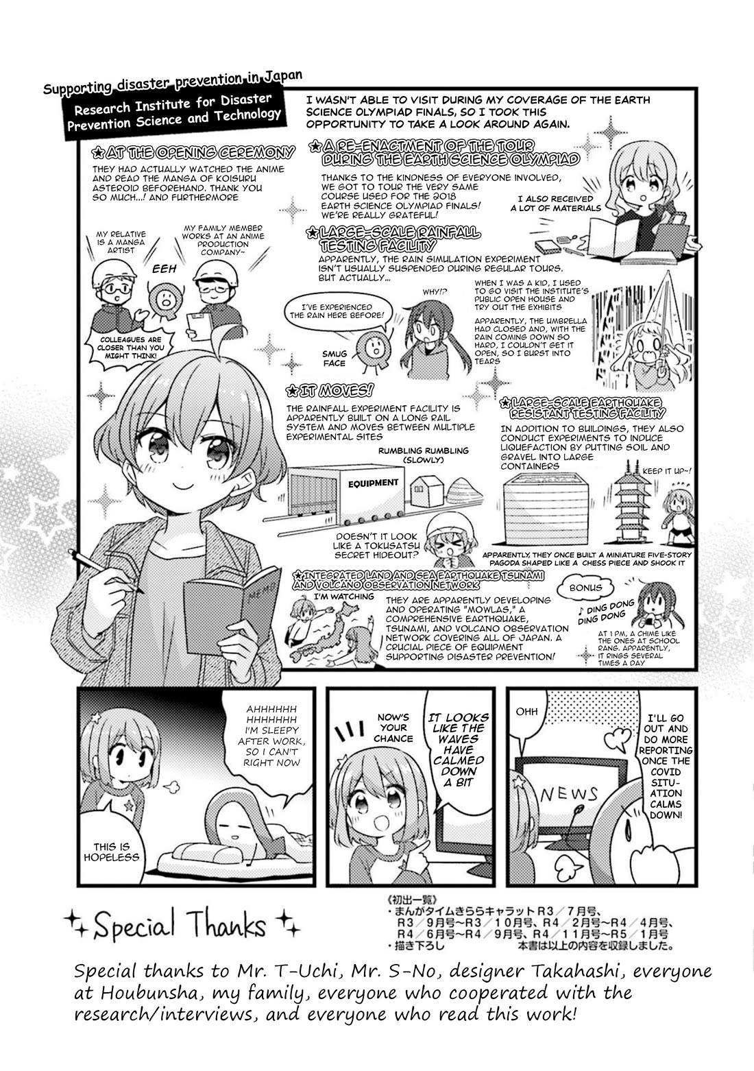 Koisuru Asteroid Chapter 63.5 page 3 - Chapter 63.5: Asteroid On Trip