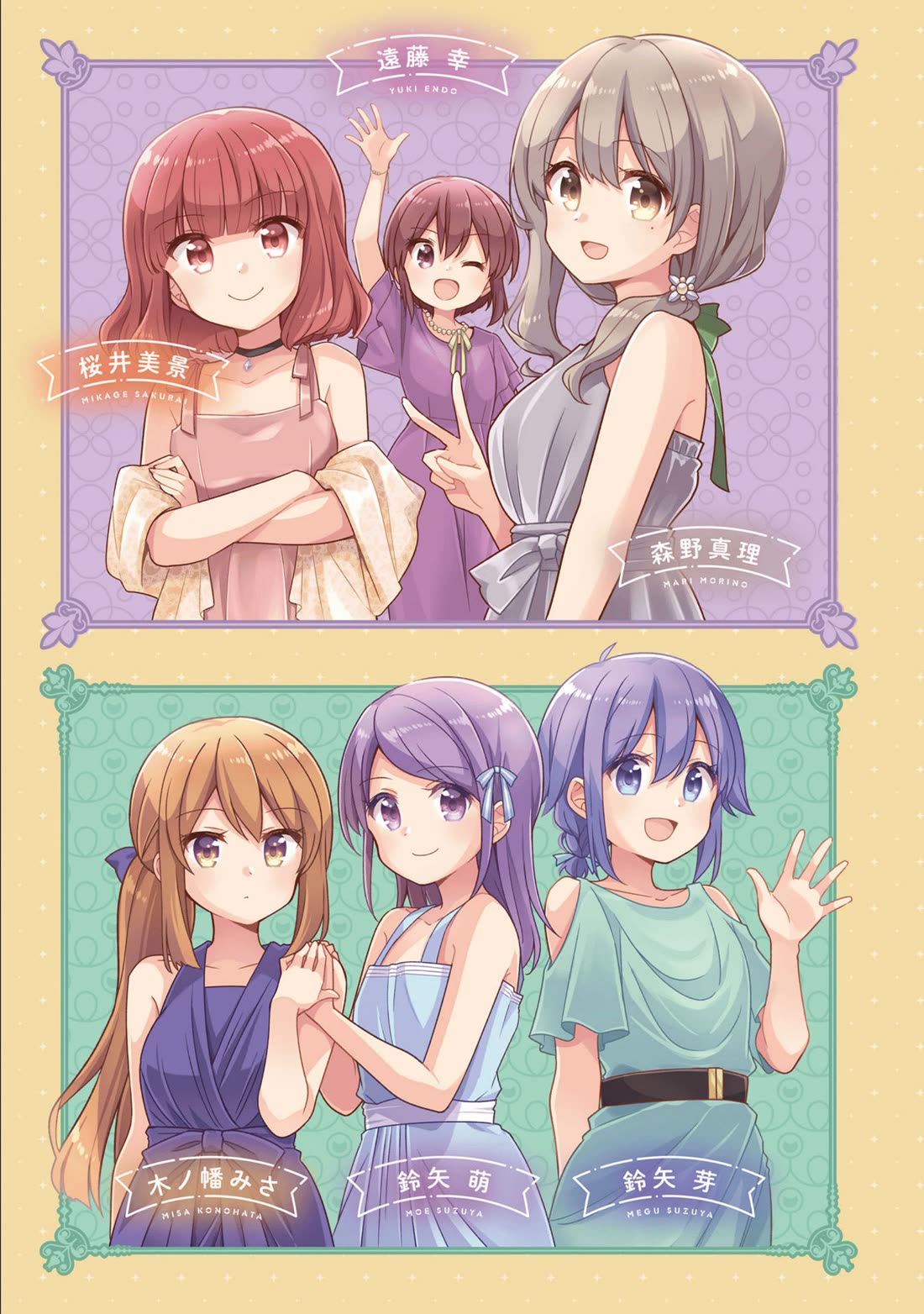 Koisuru Asteroid Chapter 64 page 2 - Chapter 64
