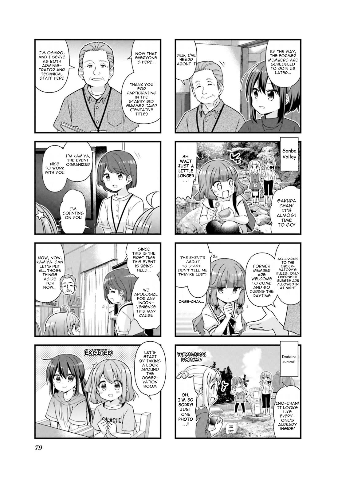 Koisuru Asteroid Chapter 72 page 7 - Chapter 72