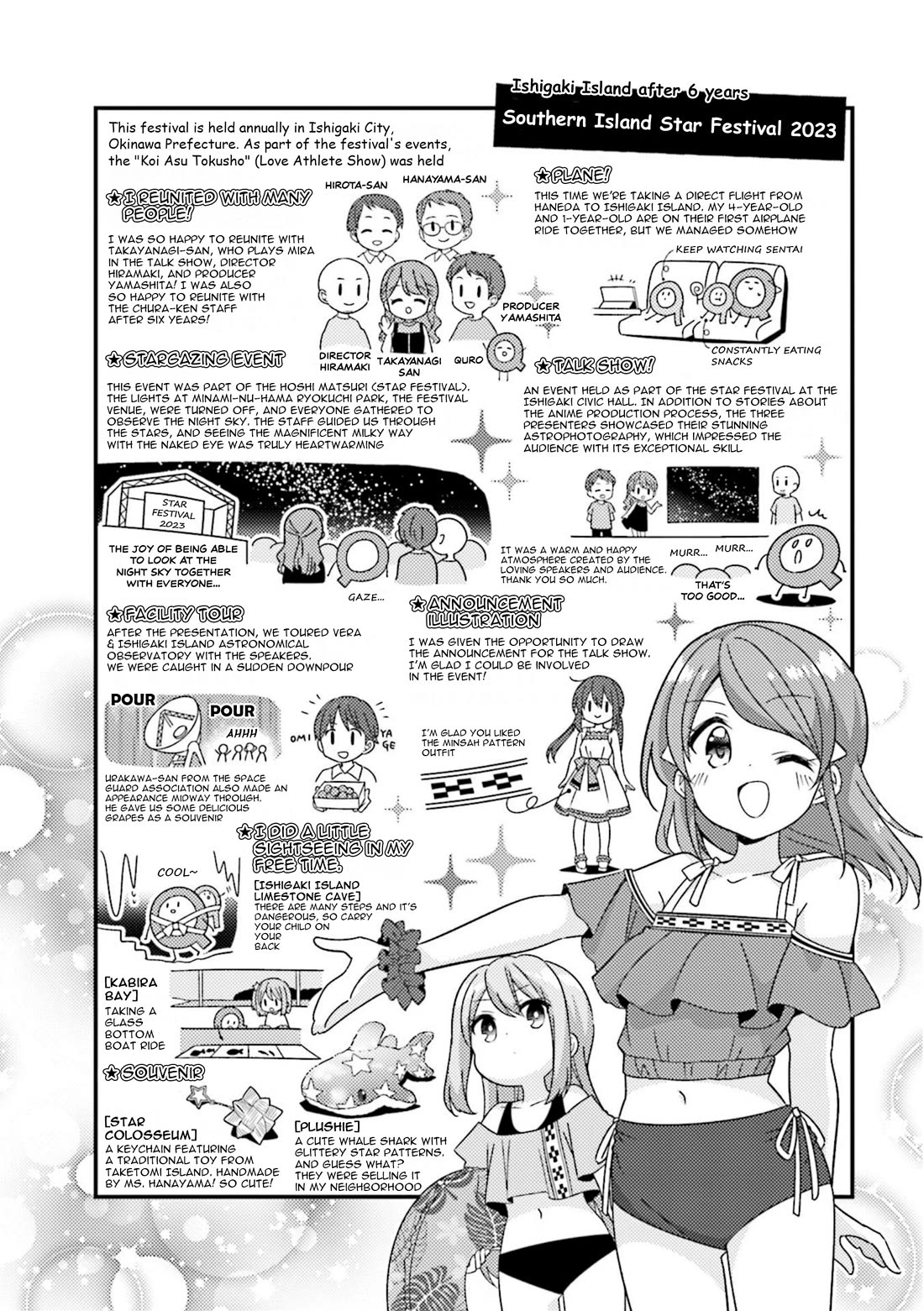 Koisuru Asteroid Chapter 76.5 page 2 - Chapter 76.5: Asteroid on Trip & Closing Words