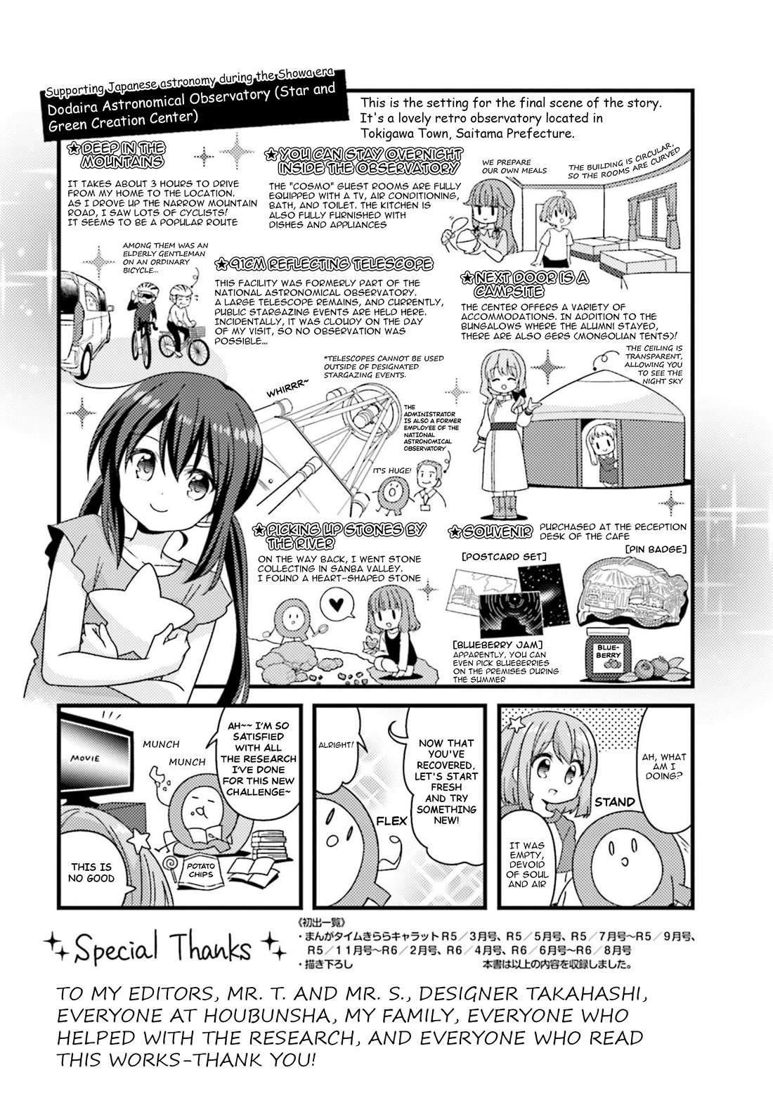 Koisuru Asteroid Chapter 76.5 page 3 - Chapter 76.5: Asteroid on Trip & Closing Words