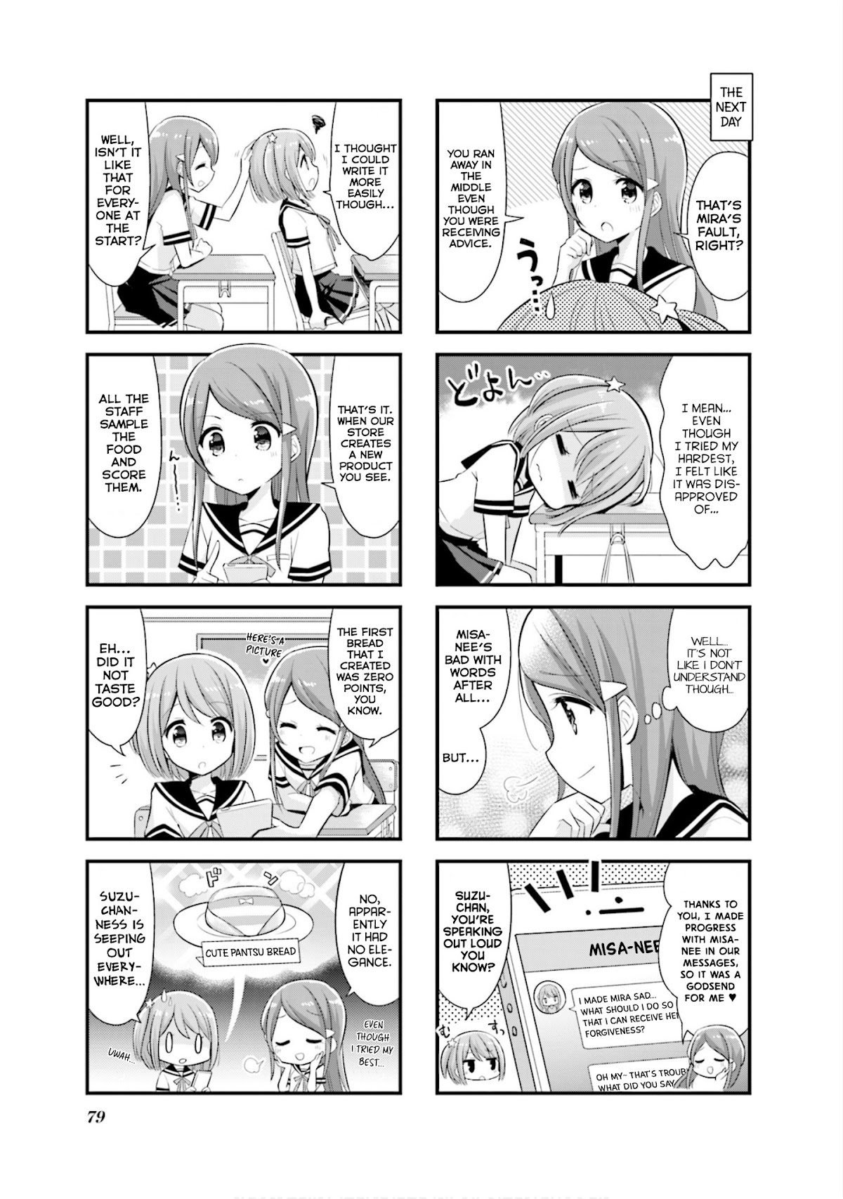Koisuru Asteroid Chapter 9 page 6 - Chapter 9