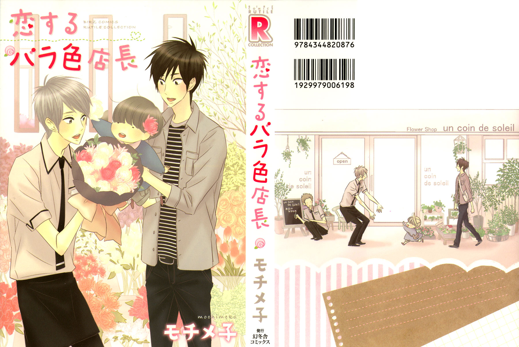 Koisuru Barairo Tenchou Chapter 1.2 page 39 - Chapter 1 v2 : Chapter 1