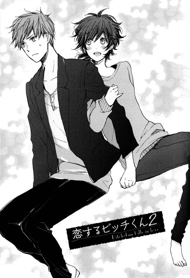 Koisuru Bicchi-kun Chapter 2 page 2 - Chapter 2