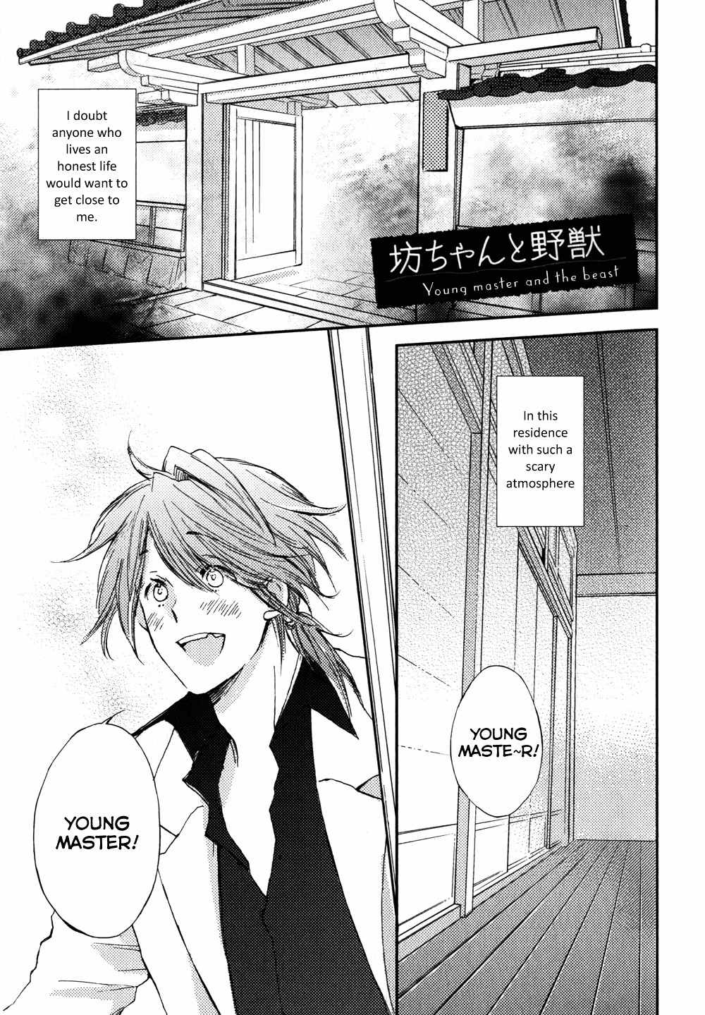 Koisuru Bicchi-kun Chapter 5 page 2 - Chapter 5