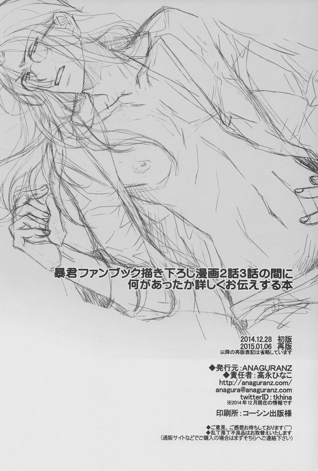 Koisuru Boukun Fanbook Chapter 1 page 24 - Chapter 1