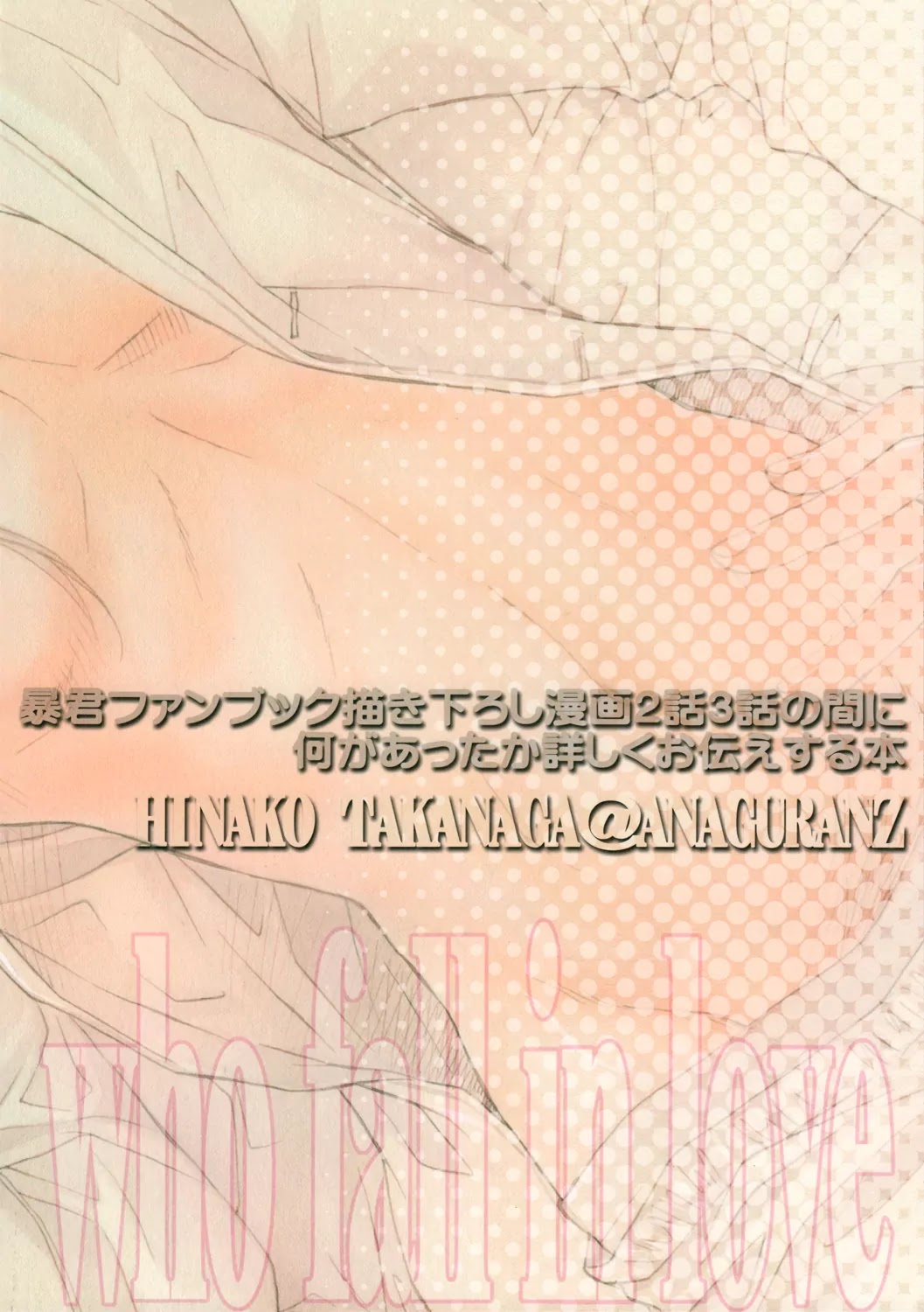 Koisuru Boukun Fanbook Chapter 1 page 25 - Chapter 1