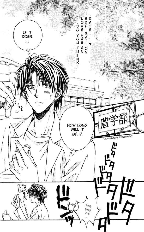 Koisuru Boukun Chapter 1.1 page 3 - Vol.01 Chapter 1 : Step 1