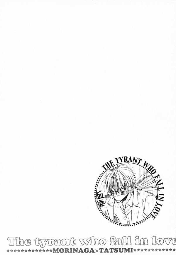 Koisuru Boukun Chapter 1.1 page 35 - Vol.01 Chapter 1 : Step 1