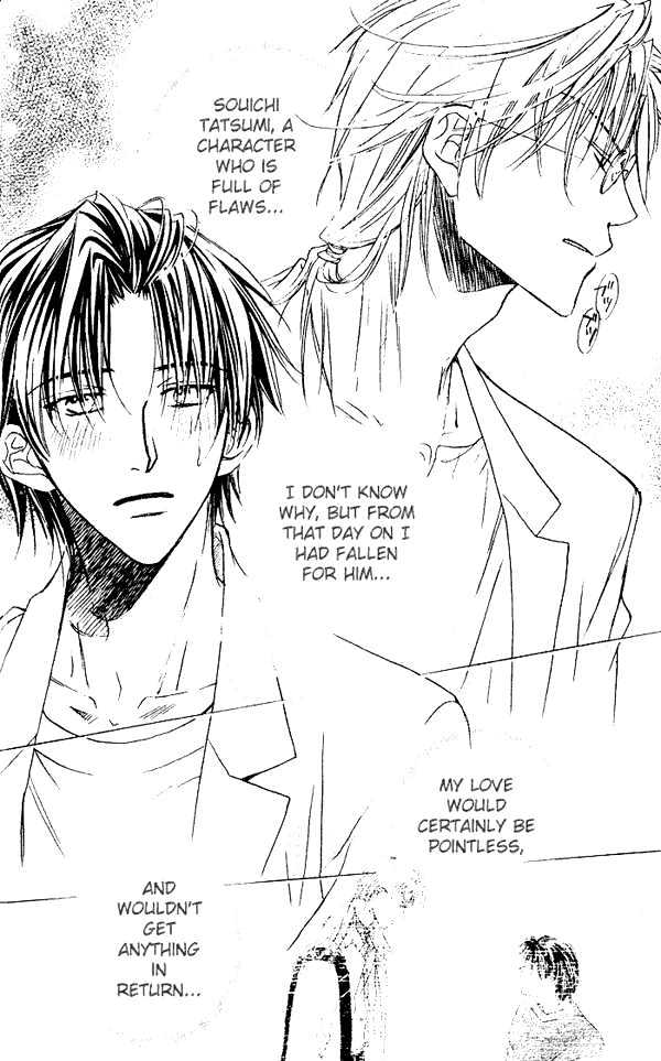 Koisuru Boukun Chapter 1.1 page 7 - Vol.01 Chapter 1 : Step 1