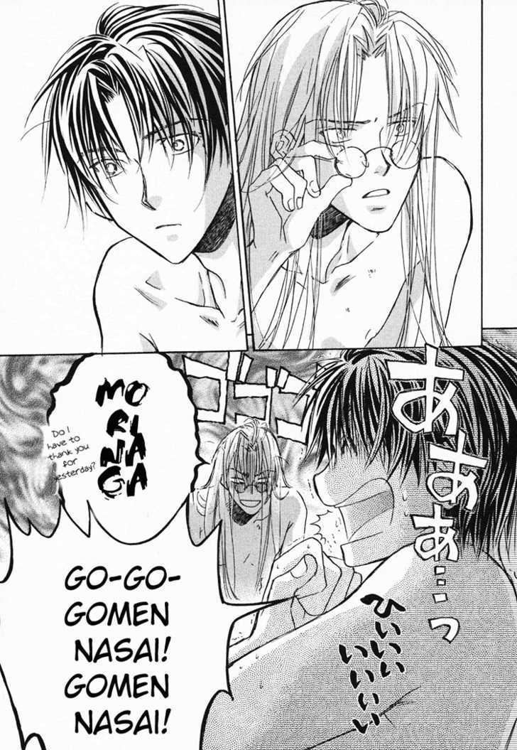 Koisuru Boukun Chapter 1.3 page 7 - Vol.01 Chapter 3 : Step 3