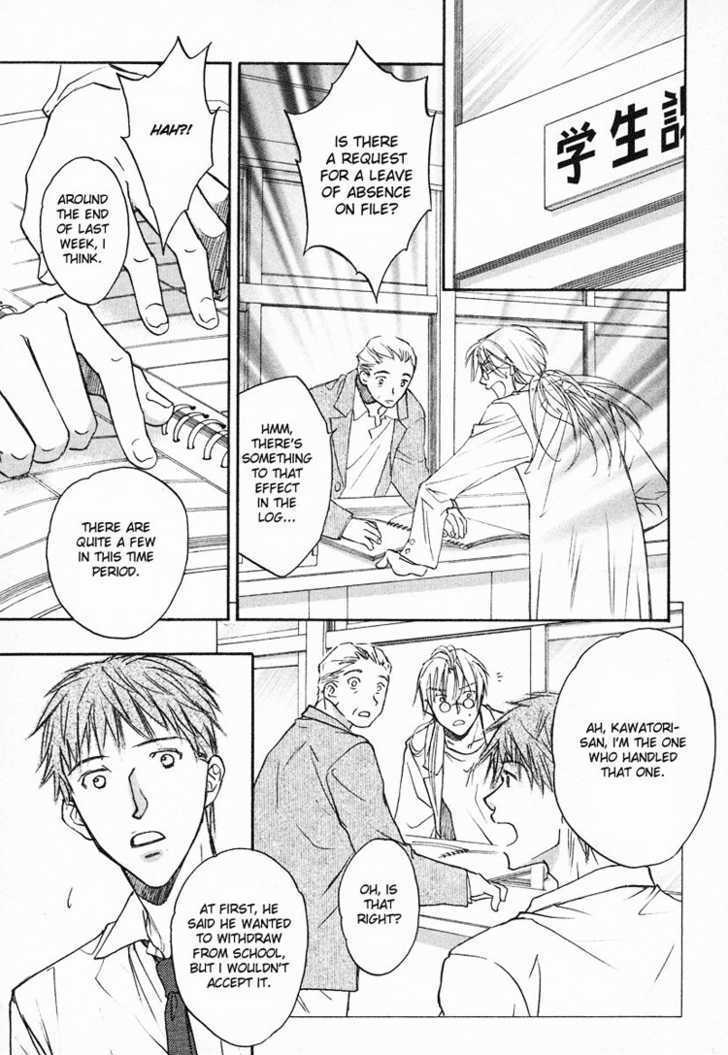 Koisuru Boukun Chapter 1.4 page 12 - Vol.01 Chapter 4 : Step 4