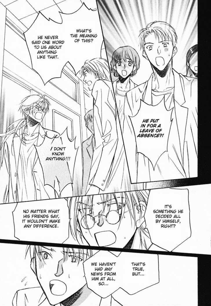 Koisuru Boukun Chapter 1.4 page 16 - Vol.01 Chapter 4 : Step 4