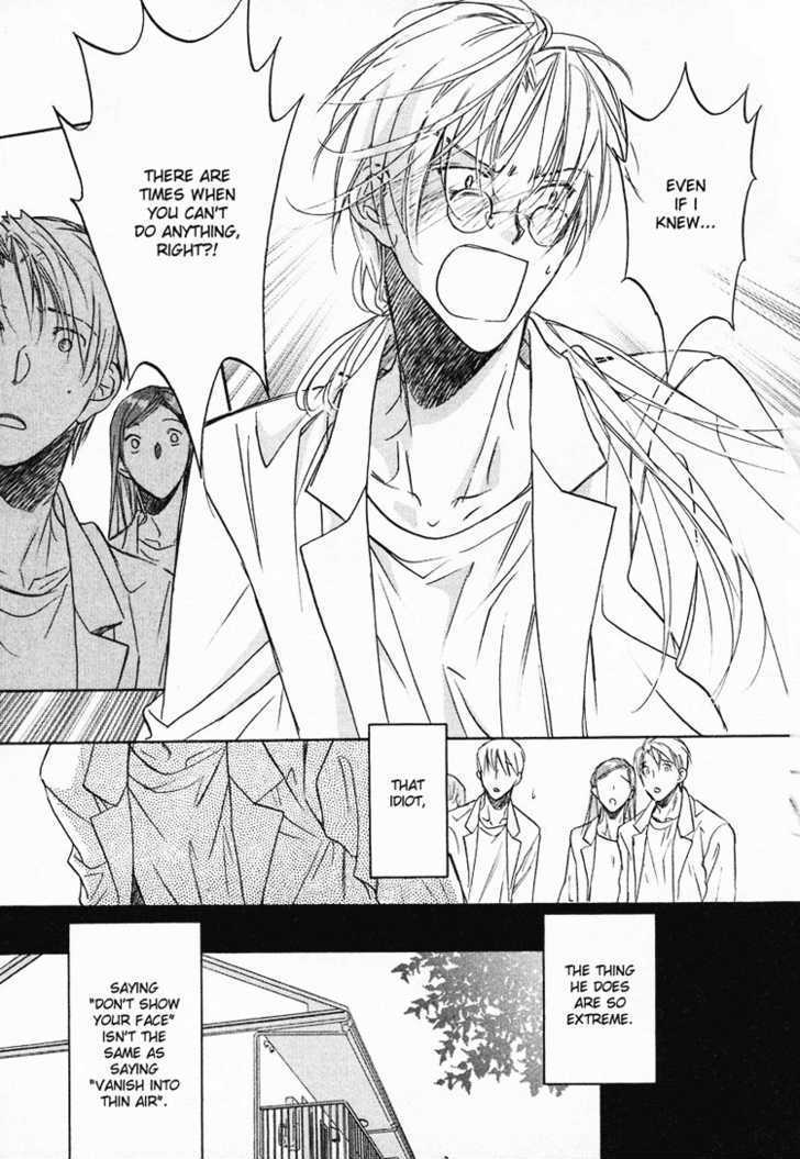 Koisuru Boukun Chapter 1.4 page 18 - Vol.01 Chapter 4 : Step 4