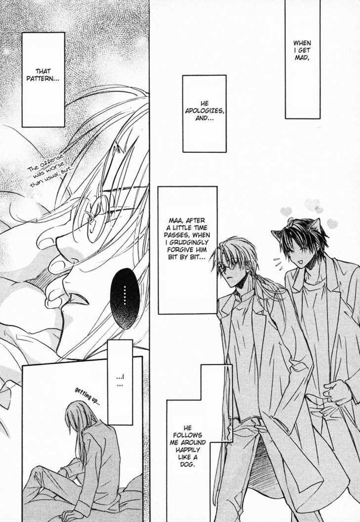 Koisuru Boukun Chapter 1.4 page 29 - Vol.01 Chapter 4 : Step 4