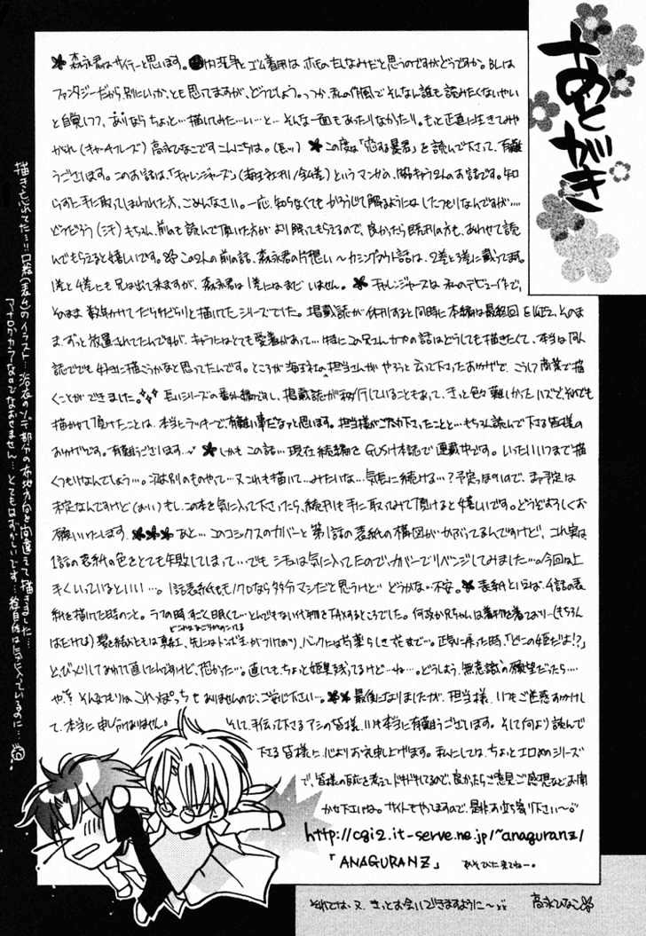 Koisuru Boukun Chapter 1.5-5 page 7 - Vol.1 Chapter 5.5