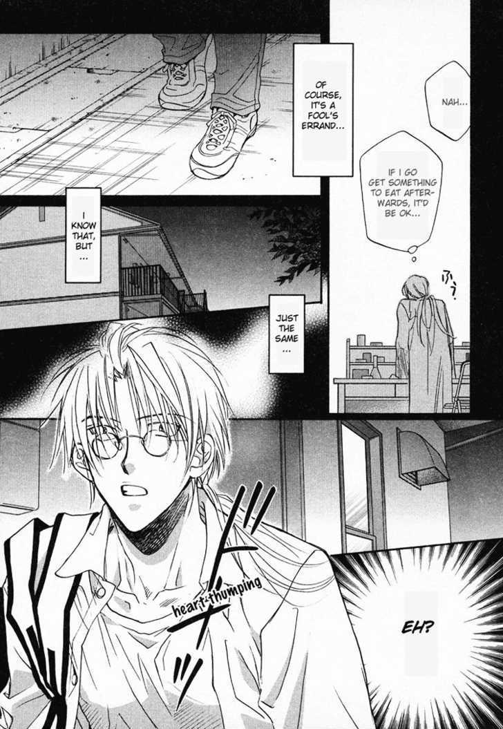 Koisuru Boukun Chapter 1.5 page 4 - Vol.01 Chapter 5 : Step 5