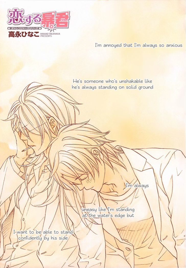 Koisuru Boukun Chapter 10.1 page 1 - Vol.10 Chapter 1 : Koisuru Boukun Vol 10 Plan 1 [Part One of Two]