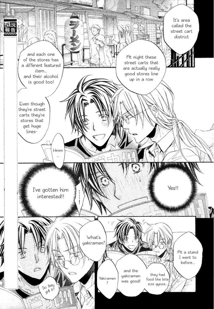 Koisuru Boukun Chapter 10.1 page 14 - Vol.10 Chapter 1 : Koisuru Boukun Vol 10 Plan 1 [Part One of Two]