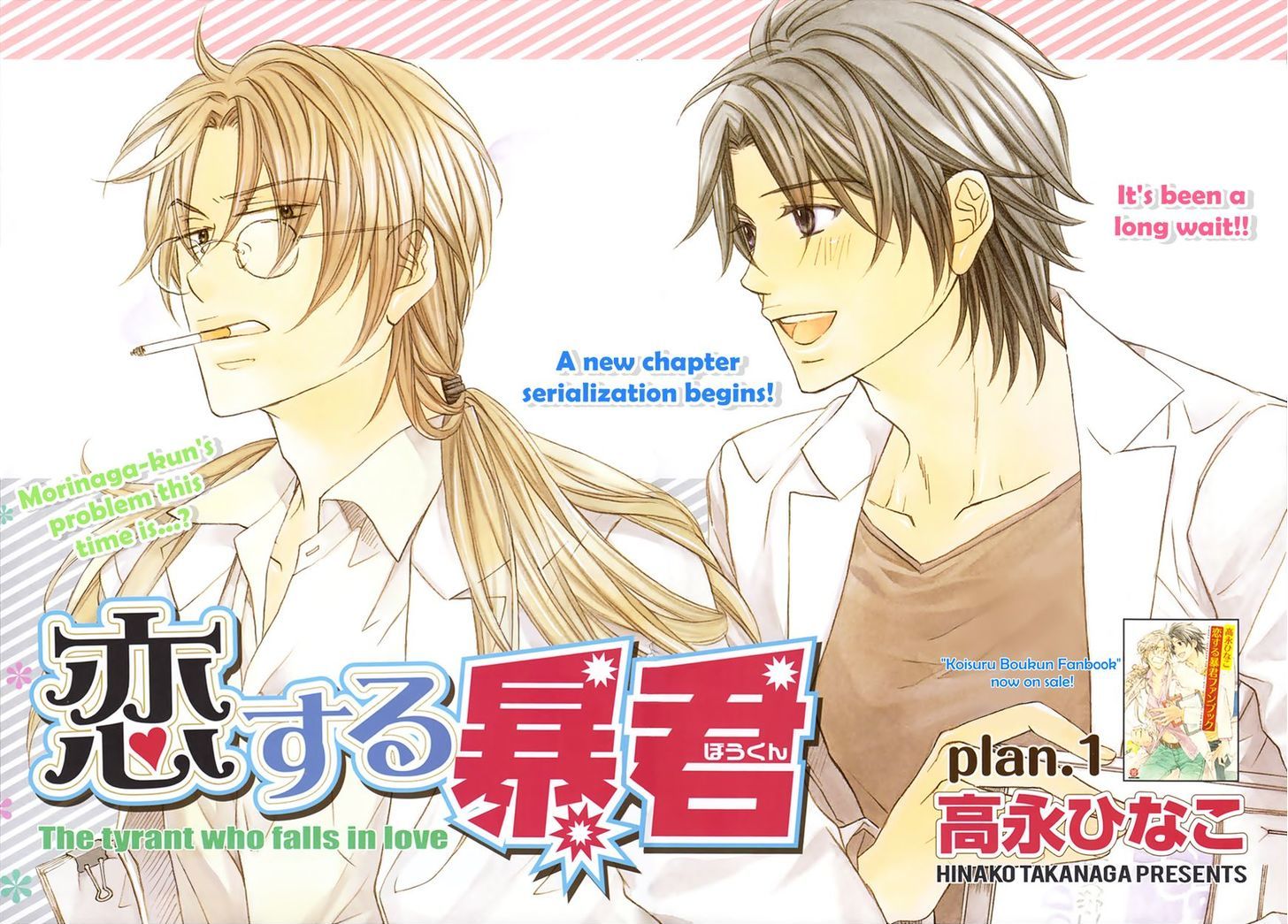 Koisuru Boukun Chapter 10.1 page 2 - Vol.10 Chapter 1 : Koisuru Boukun Vol 10 Plan 1 [Part One of Two]