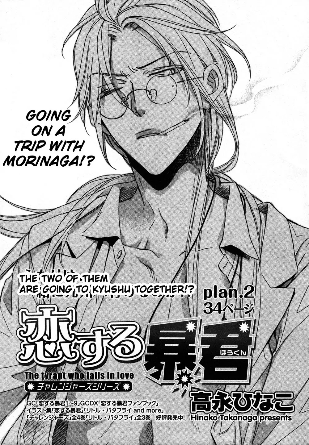 Koisuru Boukun Chapter 10.2 page 2 - Vol.10 Chapter 2