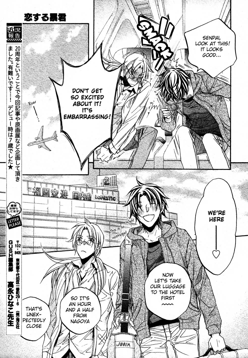 Koisuru Boukun Chapter 10.2 page 8 - Vol.10 Chapter 2