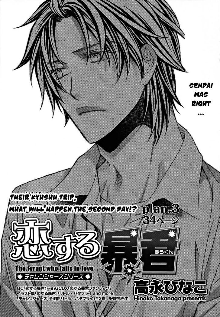 Koisuru Boukun Chapter 10.3 page 1 - Vol.10 Chapter 3 : Koisuru Boukun Vol 10 Plan 3